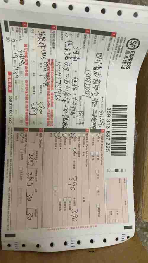 顺丰快递寄快递，信息怎么填？-第1张图片-陕西物流货运