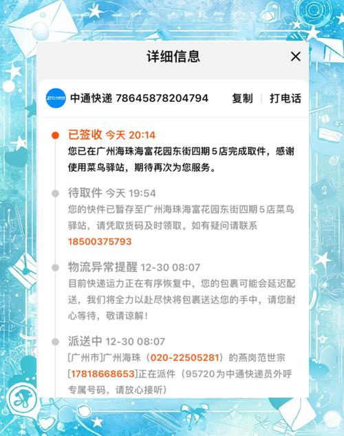 青岛开发区中通快递电话是多少?-第3张图片-陕西物流货运 青岛开发区中通快递电话是多少?-第3张图片-陕西物流货运