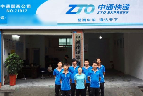 青岛开发区中通快递电话是多少?-第2张图片-陕西物流货运 青岛开发区中通快递电话是多少?-第2张图片-陕西物流货运