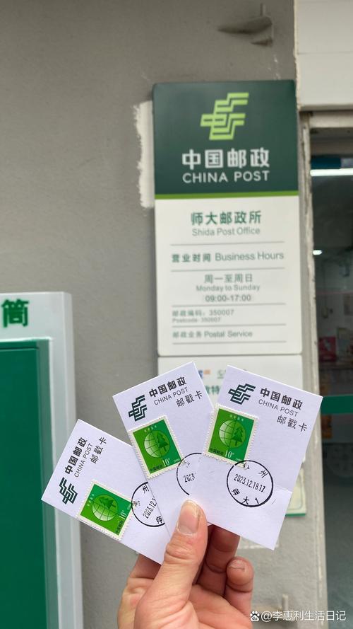 中国邮政福州师大邮政所的特殊服务是什么?-第1张图片-陕西物流货运 中国邮政福州师大邮政所的特殊服务是什么?-第1张图片-陕西物流货运