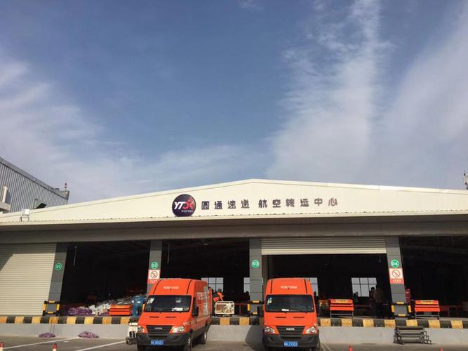 北京转运中心公司圆通有何业务优势?-第3张图片-陕西物流货运 北京转运中心公司圆通有何业务优势?-第3张图片-陕西物流货运