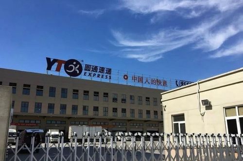 北京转运中心公司圆通有何业务优势?-第1张图片-陕西物流货运 北京转运中心公司圆通有何业务优势?-第1张图片-陕西物流货运