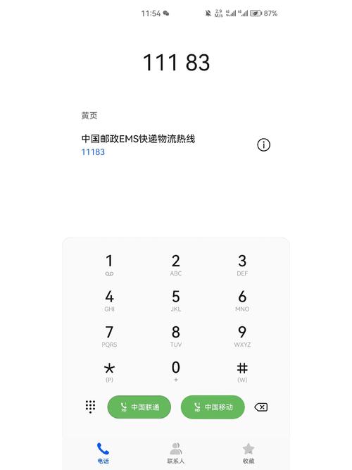 邮政快递号怎么查快递进度?-第2张图片-陕西物流货运 邮政快递号怎么查快递进度?-第2张图片-陕西物流货运