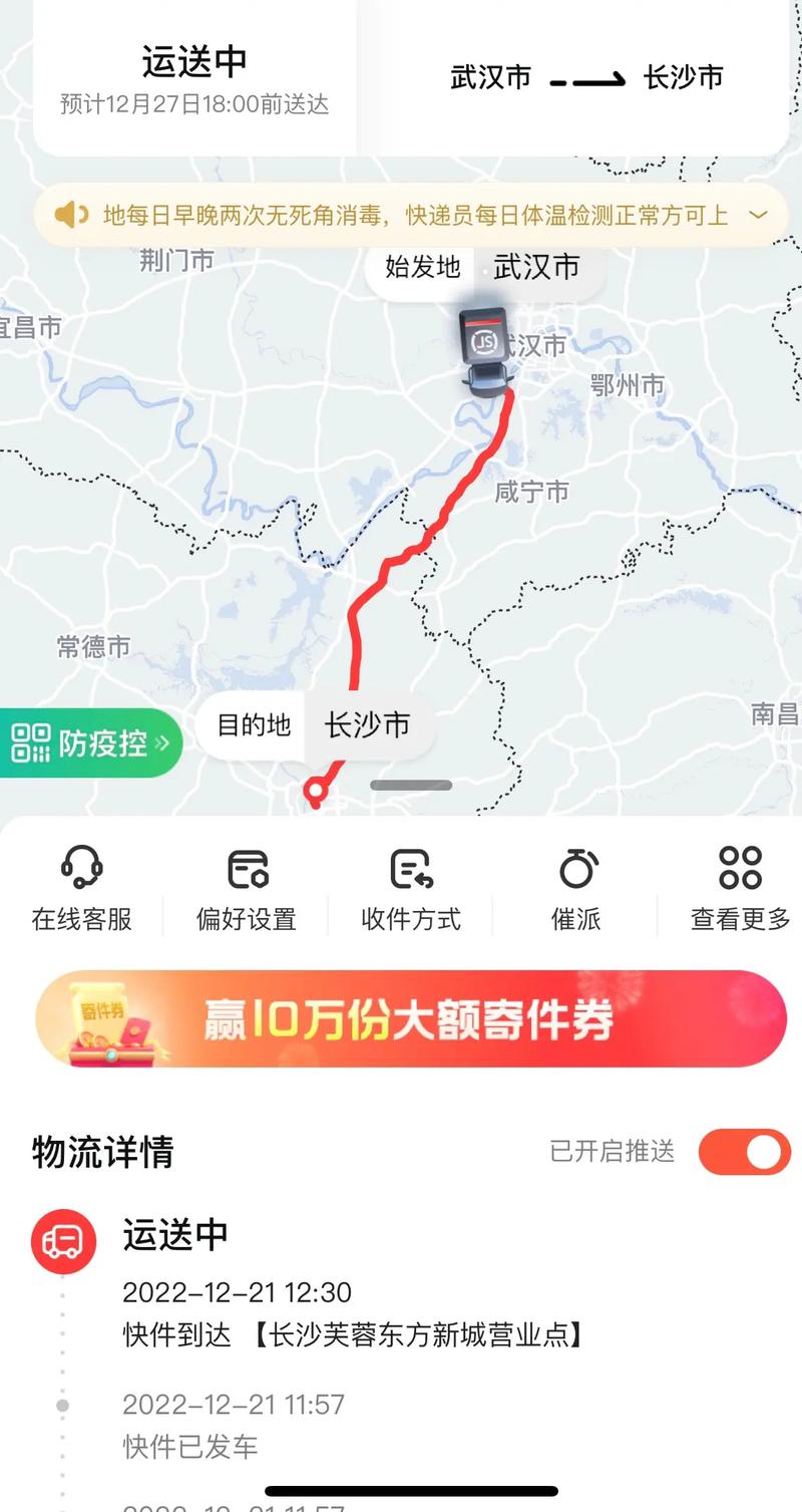 义乌到青岛顺丰快递多少钱多久到？-第3张图片-陕西物流货运