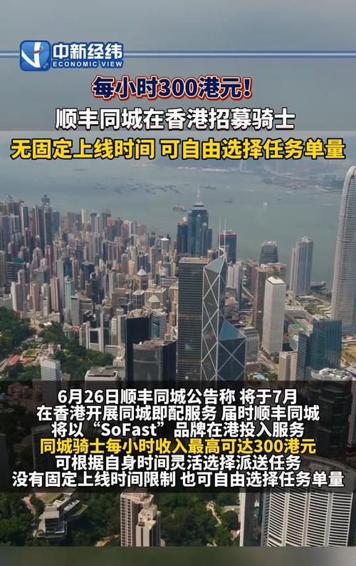 香港到上海顺丰时效多久?-第3张图片-陕西物流货运 香港到上海顺丰时效多久?-第3张图片-陕西物流货运