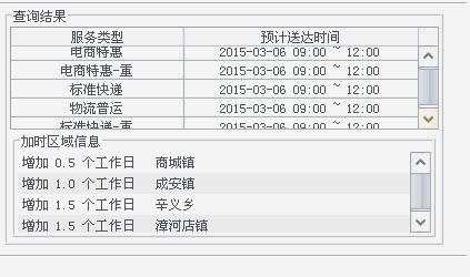 顺丰快递预计到达时间为何这么准？-第2张图片-陕西物流货运