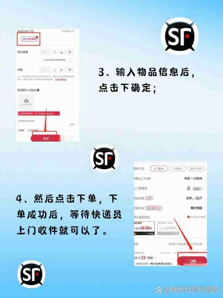 顺丰成都上门取件电话是多少？-第1张图片-陕西物流货运