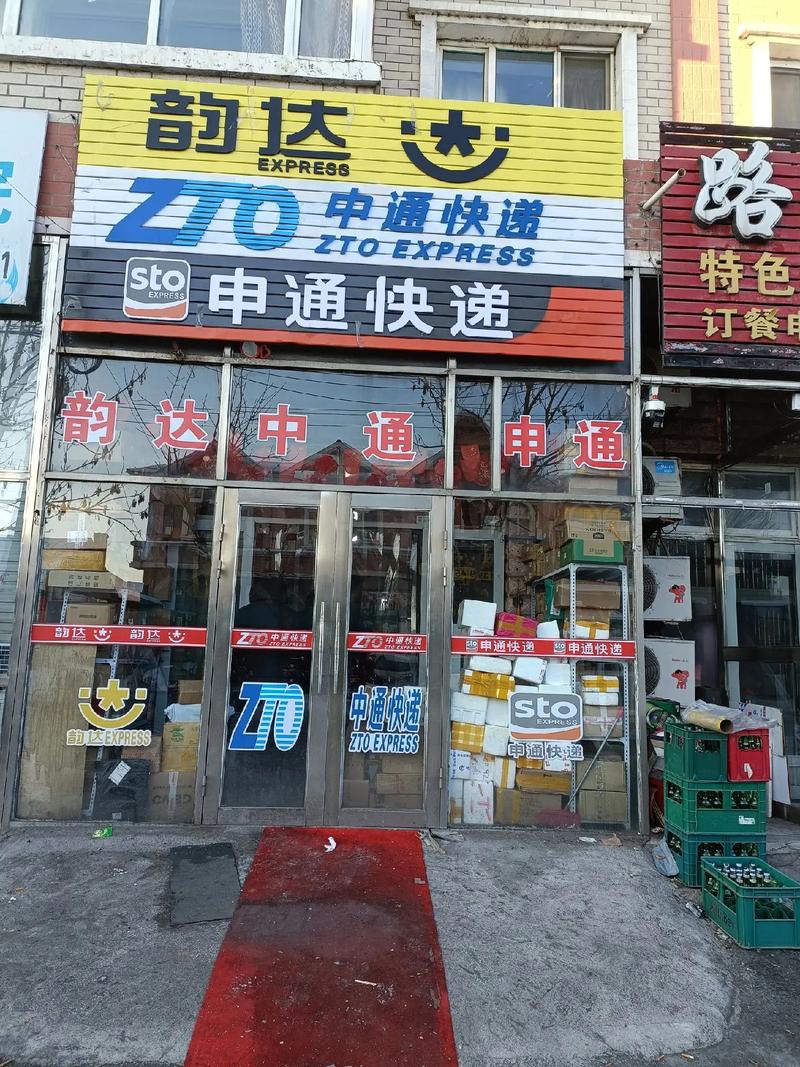 中通快递成都中转站电话是多少?-第2张图片-陕西物流货运 中通快递成都中转站电话是多少?-第2张图片-陕西物流货运