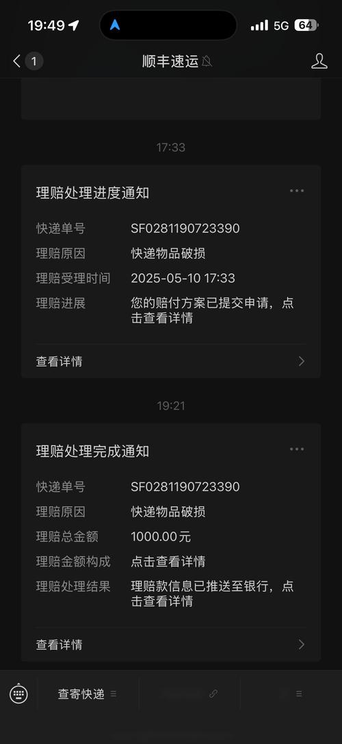 广东佛山到无锡顺丰快递要多久多少钱?-第3张图片-陕西物流货运 广东佛山到无锡顺丰快递要多久多少钱?-第3张图片-陕西物流货运