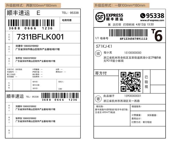 2025顺丰快递单打印，怎么操作？-第1张图片-陕西物流货运