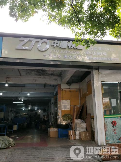 中通快递上海虹口怎么了?-第3张图片-陕西物流货运 中通快递上海虹口怎么了?-第3张图片-陕西物流货运