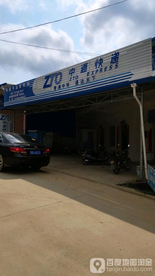 中通快递保山板桥地址在哪？-第1张图片-陕西物流货运