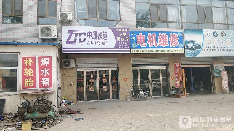 中通快运乌鲁木齐电话是多少？-第3张图片-陕西物流货运