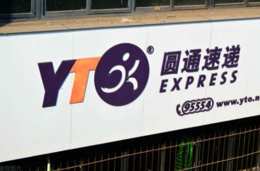 圆通快递合肥包河区电话是多少？-第3张图片-陕西物流货运