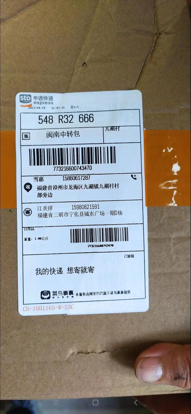 中通快递 品名 物品-第3张图片-陕西物流货运 中通快递 品名 物品-第3张图片-陕西物流货运