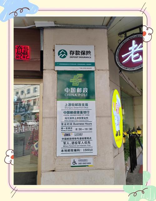 中国邮政建华支局有何特殊服务或优势?-第3张图片-陕西物流货运 中国邮政建华支局有何特殊服务或优势?-第3张图片-陕西物流货运