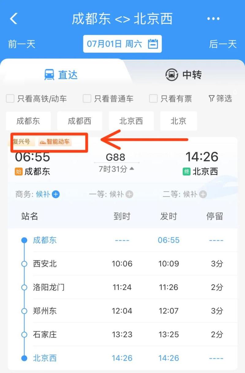 中通成都到北京要多久能到?-第3张图片-陕西物流货运 中通成都到北京要多久能到?-第3张图片-陕西物流货运