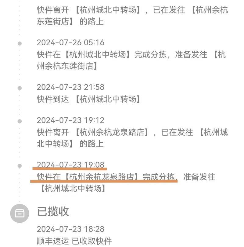 顺丰杭州到苏州快递要多久？-第1张图片-陕西物流货运