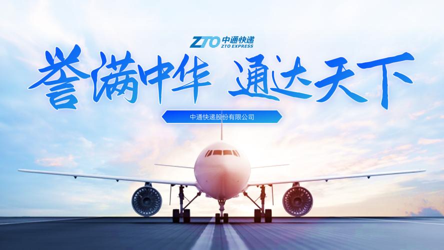 中通快递河南滑县怎么了?-第3张图片-陕西物流货运 中通快递河南滑县怎么了?-第3张图片-陕西物流货运