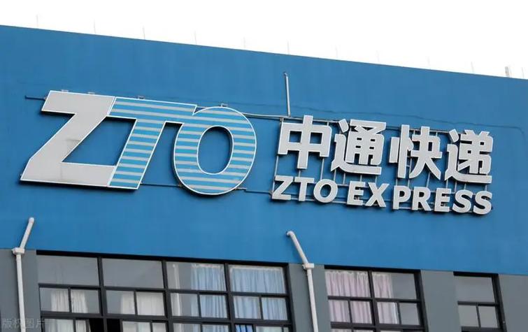 中通快递河南滑县怎么了?-第1张图片-陕西物流货运 中通快递河南滑县怎么了?-第1张图片-陕西物流货运