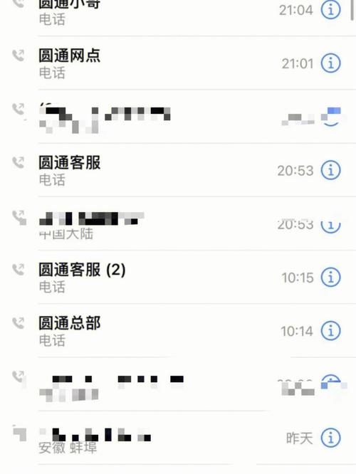 圆通快递员电话怎么查？-第2张图片-陕西物流货运