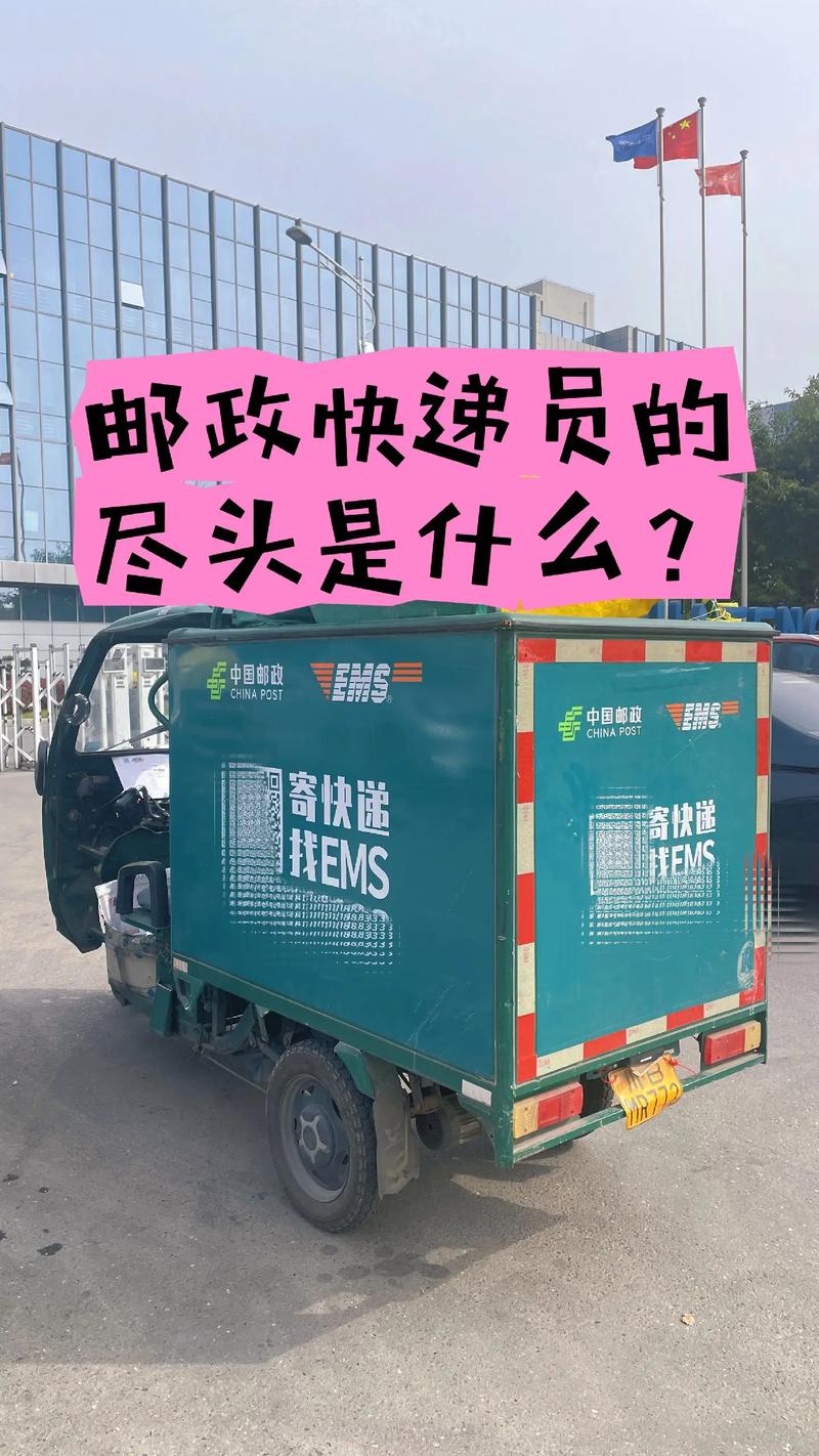 邮政快递和包裹有何区别？-第2张图片-陕西物流货运