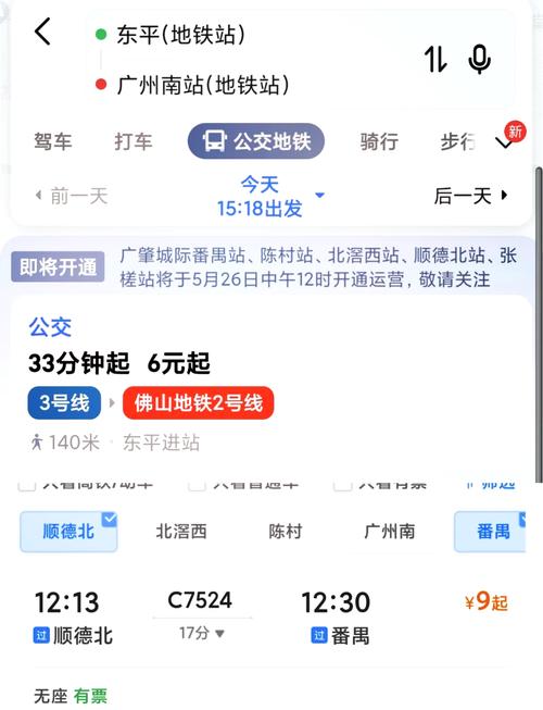 佛山到广州顺丰要多久时间？-第1张图片-陕西物流货运