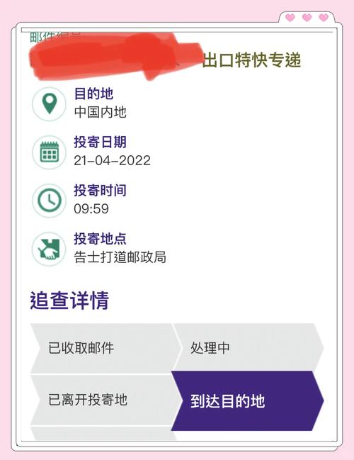 邮政挂号怎么快速查询跟踪?-第3张图片-陕西物流货运 邮政挂号怎么快速查询跟踪?-第3张图片-陕西物流货运