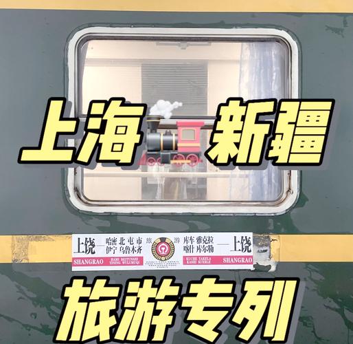 中通上海到乌鲁木齐要多久?-第1张图片-陕西物流货运 中通上海到乌鲁木齐要多久?-第1张图片-陕西物流货运