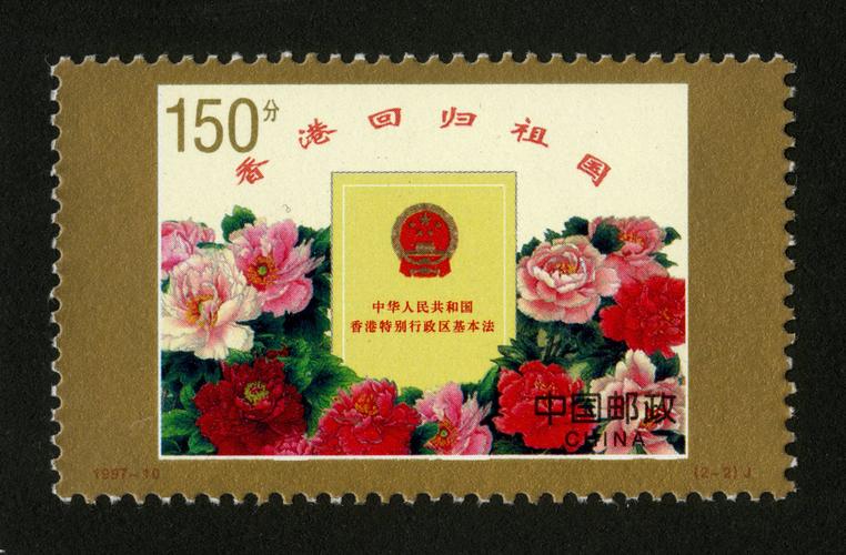 香港邮政为何能用内地邮政邮票?-第2张图片-陕西物流货运 香港邮政为何能用内地邮政邮票?-第2张图片-陕西物流货运