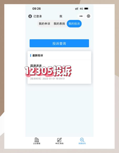 圆通快递员投诉电话是多少?-第1张图片-陕西物流货运 圆通快递员投诉电话是多少?-第1张图片-陕西物流货运