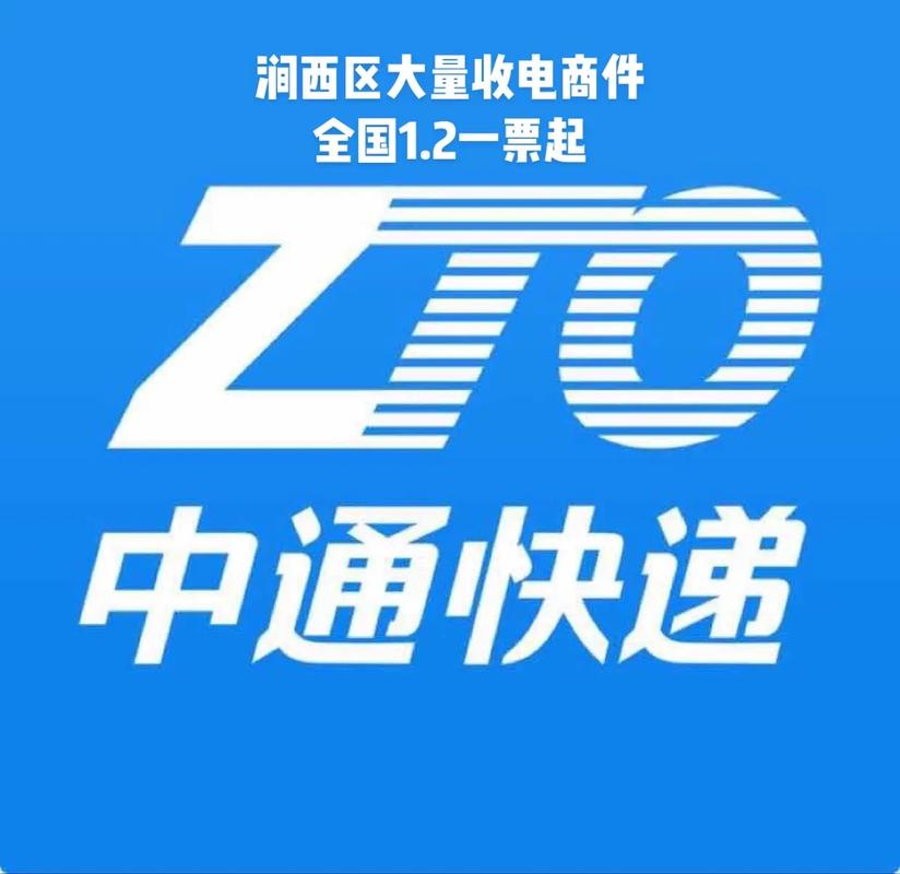 中通圆通申通哪家快递速度更快?-第1张图片-陕西物流货运 中通圆通申通哪家快递速度更快?-第1张图片-陕西物流货运