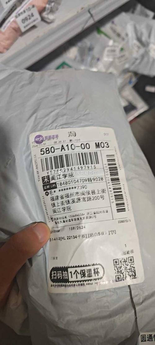 圆通16358取货码在哪查?-第1张图片-陕西物流货运 圆通16358取货码在哪查?-第1张图片-陕西物流货运