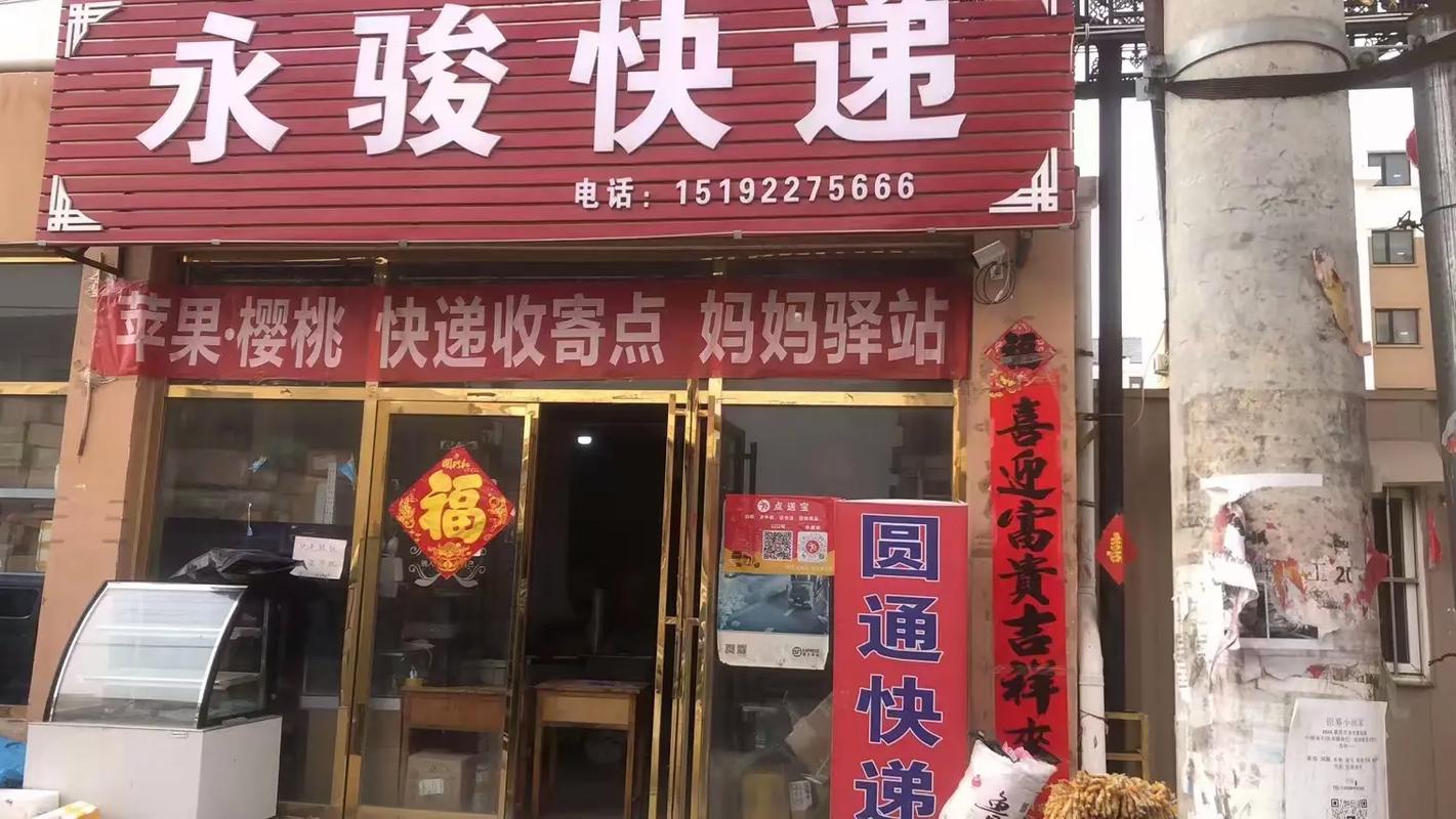 克孜勒苏圆通快递电话是多少？-第2张图片-陕西物流货运