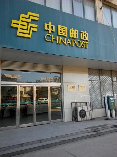 邮政部与邮政公司究竟在哪里？-第3张图片-陕西物流货运