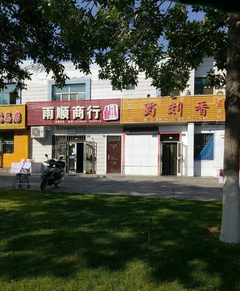 哈尔滨圆通香坊区地址在哪?-第2张图片-陕西物流货运 哈尔滨圆通香坊区地址在哪?-第2张图片-陕西物流货运