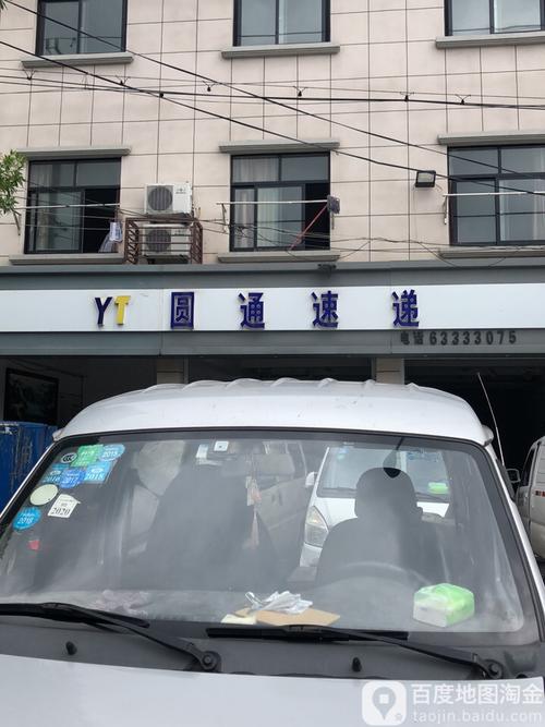 圆通快递苏州温州线路时效多久?-第2张图片-陕西物流货运 圆通快递苏州温州线路时效多久?-第2张图片-陕西物流货运