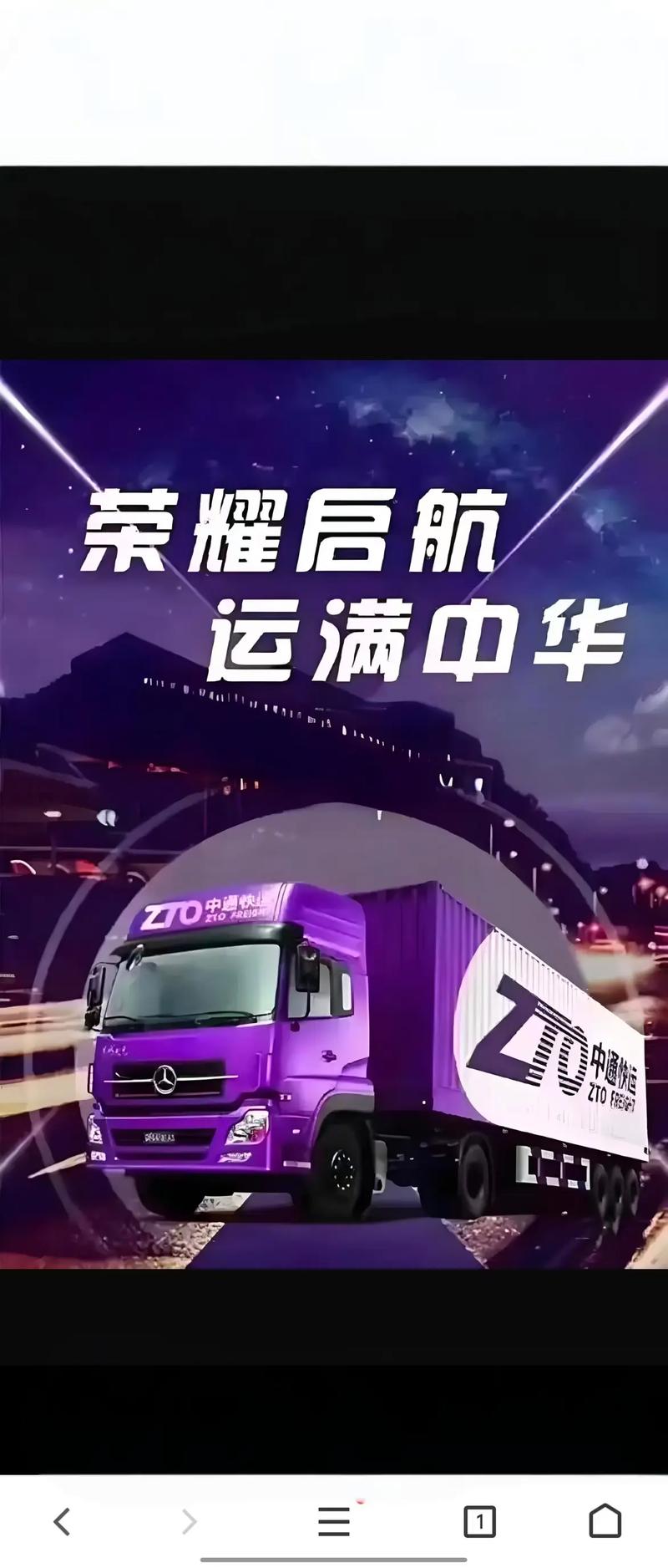 中通快运西青分部服务如何？-第3张图片-陕西物流货运