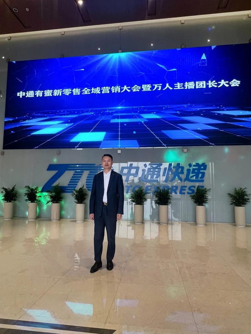 齐齐哈尔中通快递名人是谁?-第1张图片-陕西物流货运 齐齐哈尔中通快递名人是谁?-第1张图片-陕西物流货运