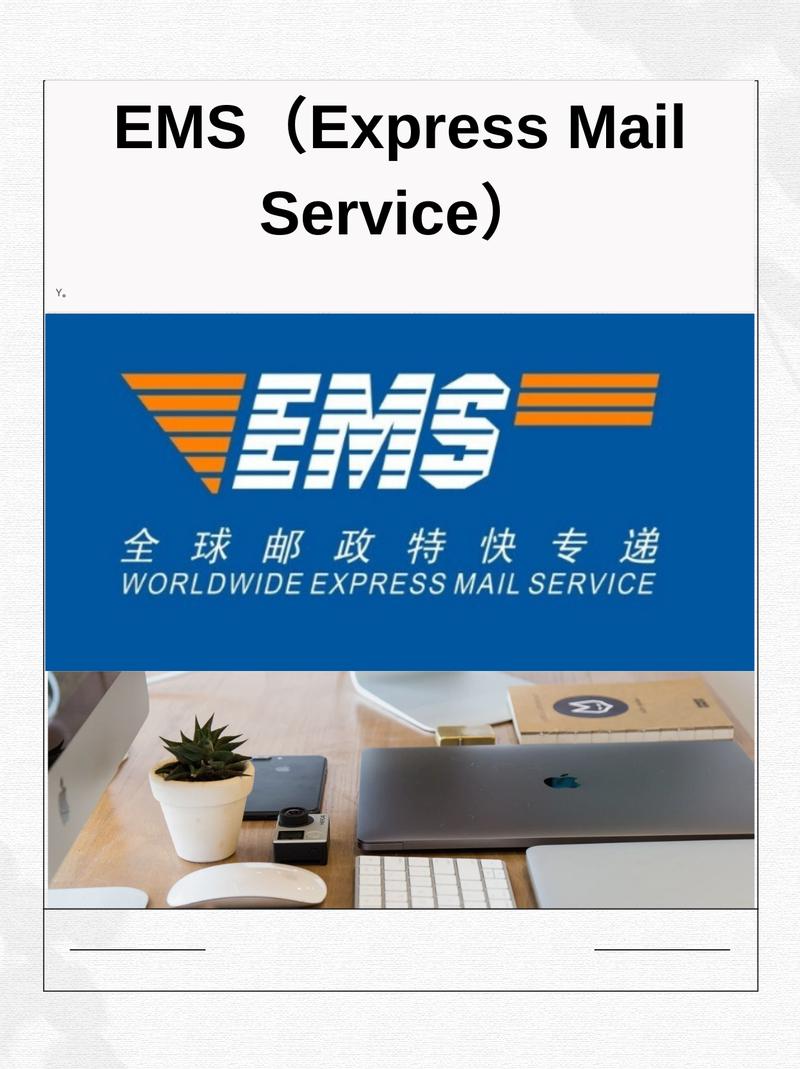 邮政与邮政速递是一家公司吗?-第2张图片-陕西物流货运 邮政与邮政速递是一家公司吗?-第2张图片-陕西物流货运