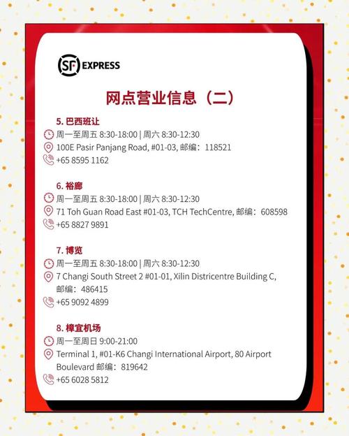 顺丰苏州客服电话是多少?-第1张图片-陕西物流货运 顺丰苏州客服电话是多少?-第1张图片-陕西物流货运