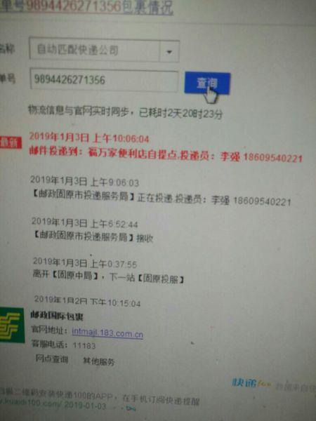 邮政小包包裹怎么查？-第3张图片-陕西物流货运