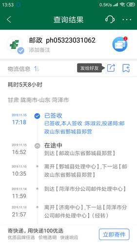 邮政小包包裹怎么查?-第1张图片-陕西物流货运 邮政小包包裹怎么查?-第1张图片-陕西物流货运