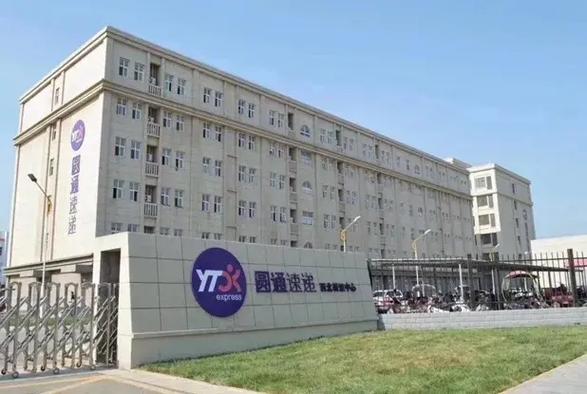 圆通齐齐哈尔公司电话是多少？-第3张图片-陕西物流货运