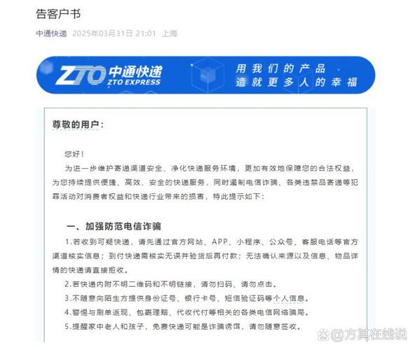 中通快递扎鲁特旗电话是多少？-第1张图片-陕西物流货运