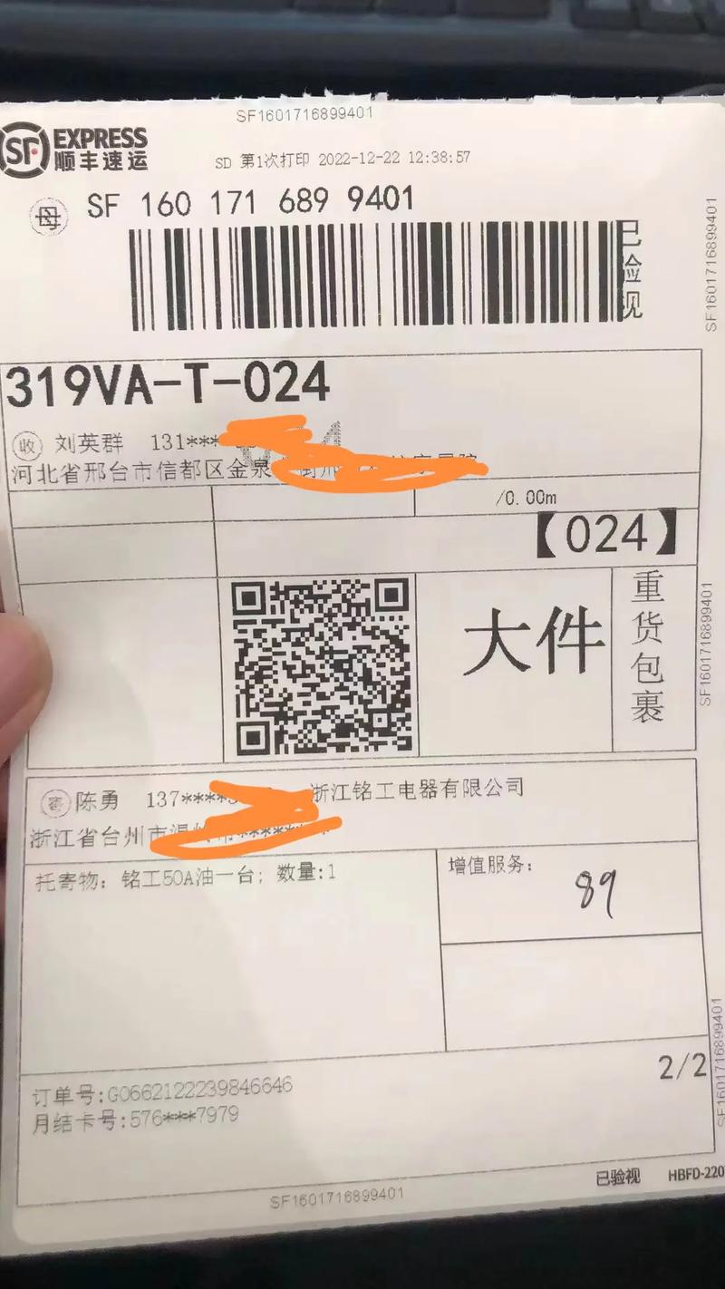 顺丰陆运空运单号有何区别？-第3张图片-陕西物流货运