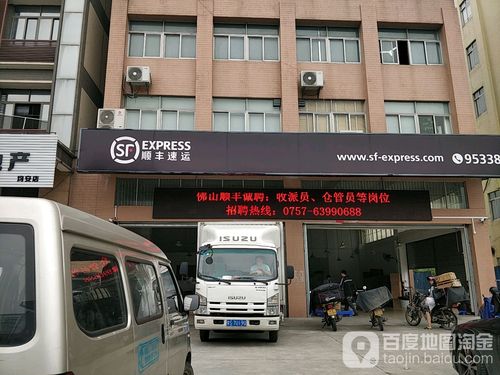 附近顺丰快递电话是多少？-第2张图片-陕西物流货运