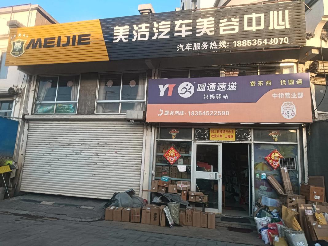 北京长辛店圆通电话是多少？-第1张图片-陕西物流货运