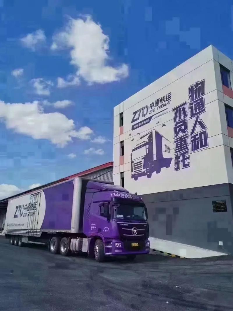 中通速递黄岛电话是多少？-第3张图片-陕西物流货运