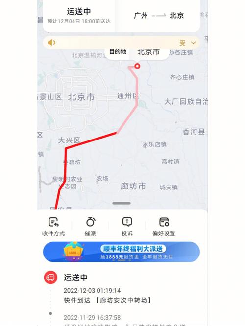 天津到北京顺丰快递多久到?-第2张图片-陕西物流货运 天津到北京顺丰快递多久到?-第2张图片-陕西物流货运